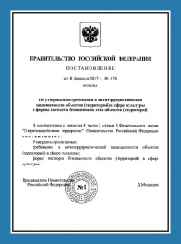 Паспорт антитеррористической защищенности объектов культуры в Краснодаре