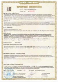 Сертификация электротехнической продукции в Краснодаре