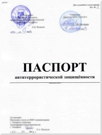 Оформление паспорта на продукцию в Краснодаре: обеспечение открытости сведений о товаре