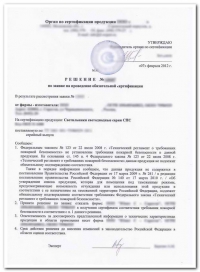 Отказное пожарное письмо для законной деятельности в Краснодаре
