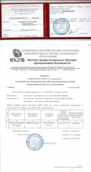 Охрана труда на высоте - курсы повышения квалификации в Краснодаре