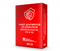 Комплект документов по пожарной безопасности в Краснодаре