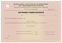 Сертификат провизора в Краснодаре