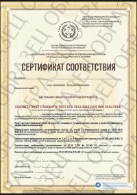 Сертификат РПО для индивидуального предпринимателя в Краснодаре