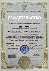 Разработка и регистрация штрих-кода в Краснодаре
