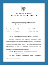 Категорирование объектов КИИ медицинских учреждений и организаций в Краснодаре
