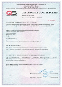 Сертификация услуг автосервиса в Краснодаре