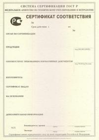 Обязательный сертификат соответствия  ГОСТ Р в Краснодаре
