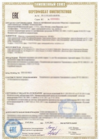 Сертификация оборудования в Краснодаре