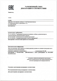 Аудит документации на соответствие ТР ТС 021-2011 в Краснодаре